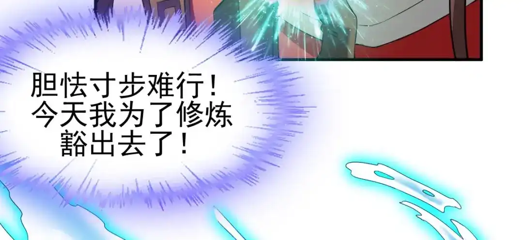 《战鼎》第12话 第28页