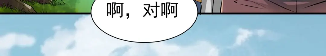 《战鼎》第12话 第66页