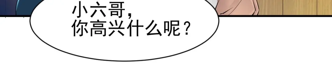 《战鼎》第12话 第14页