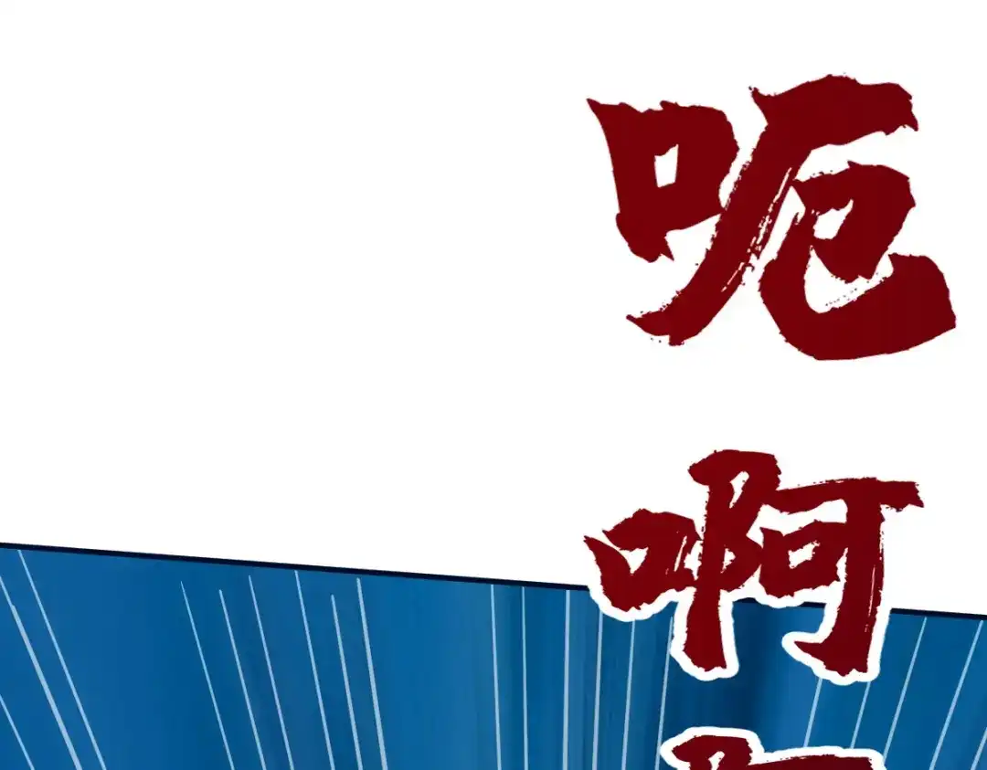 《战鼎》第120话 第17页