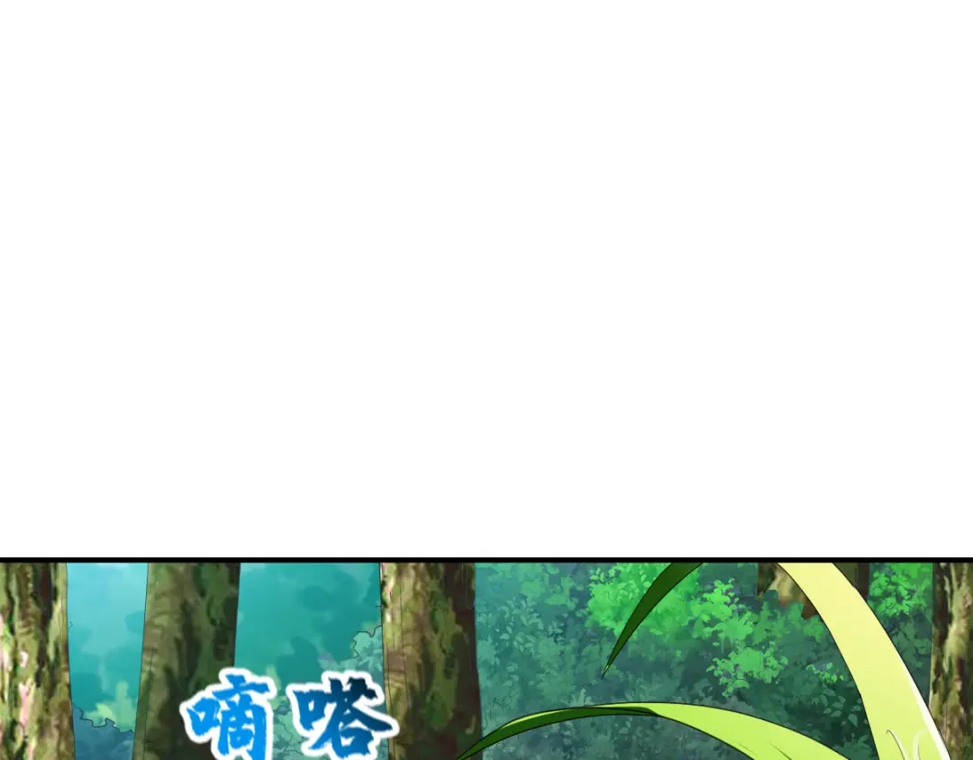 《战鼎》第120话 第41页