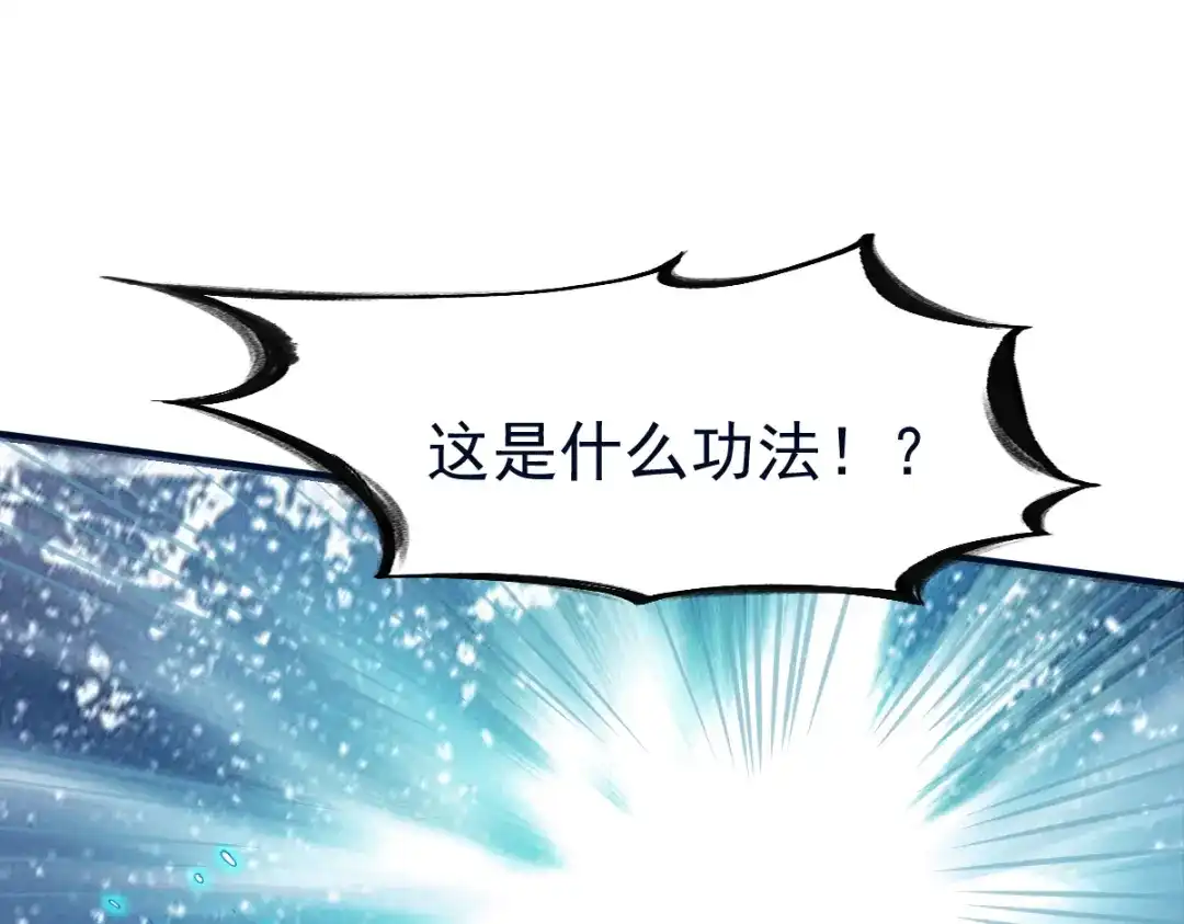 《战鼎》第120话 第14页