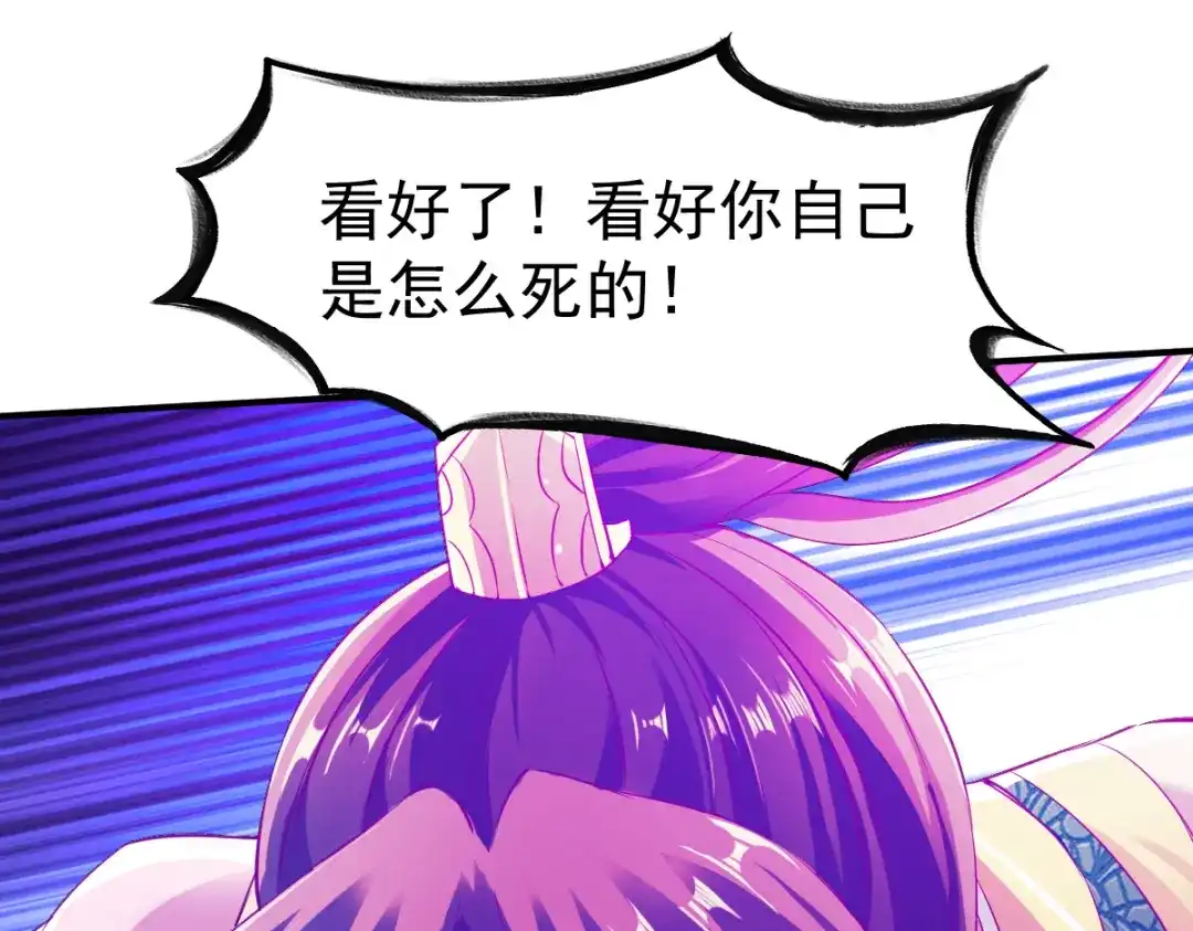 《战鼎》第120话 第28页