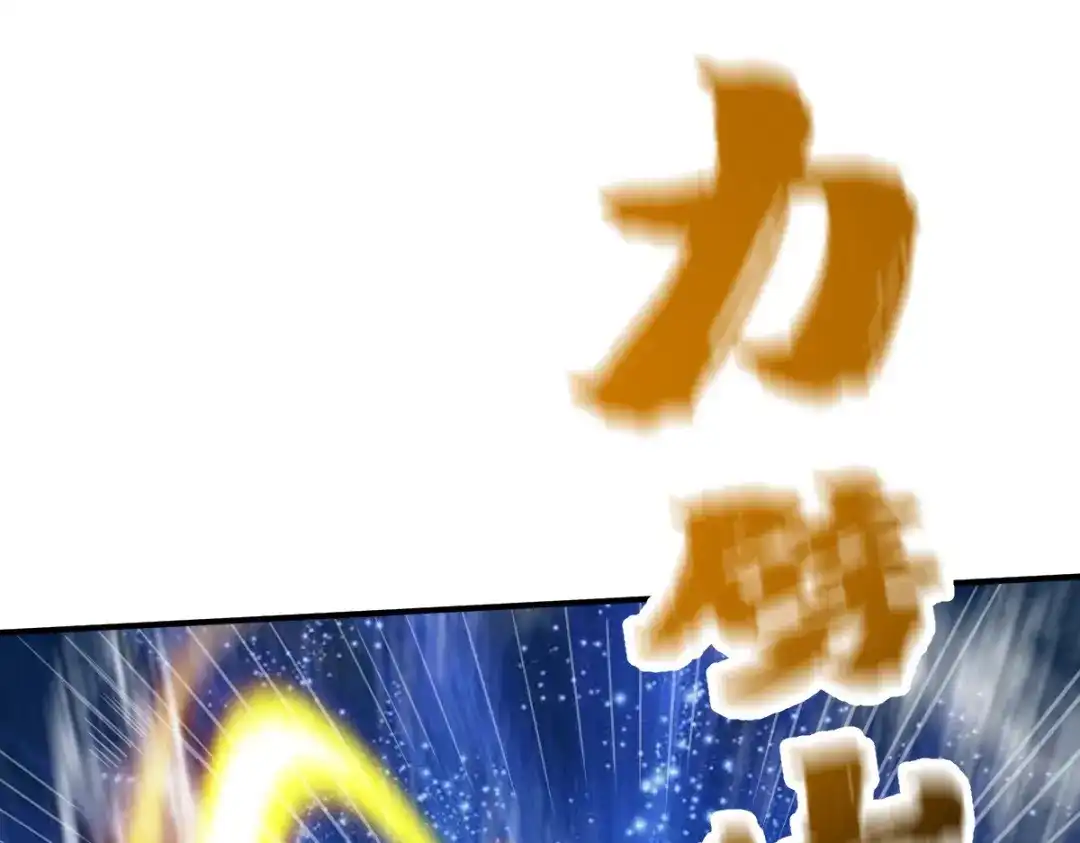 《战鼎》第120话 第34页