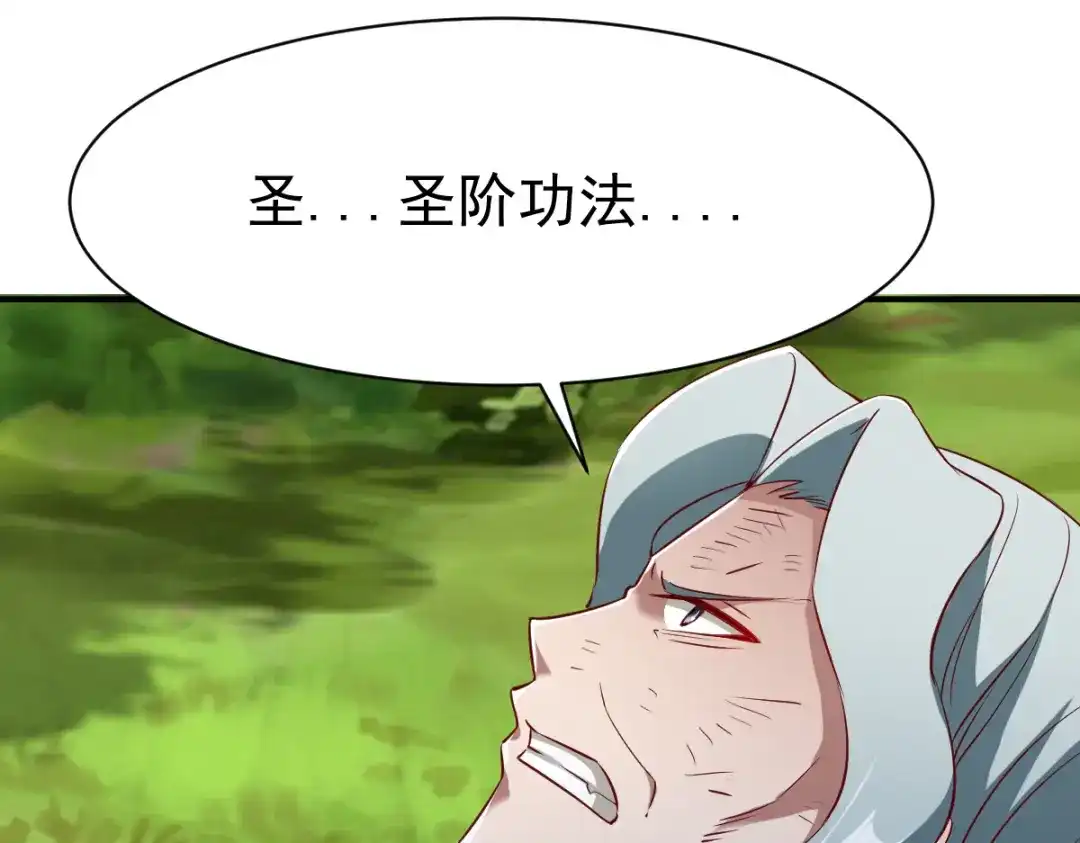 《战鼎》第120话 第58页
