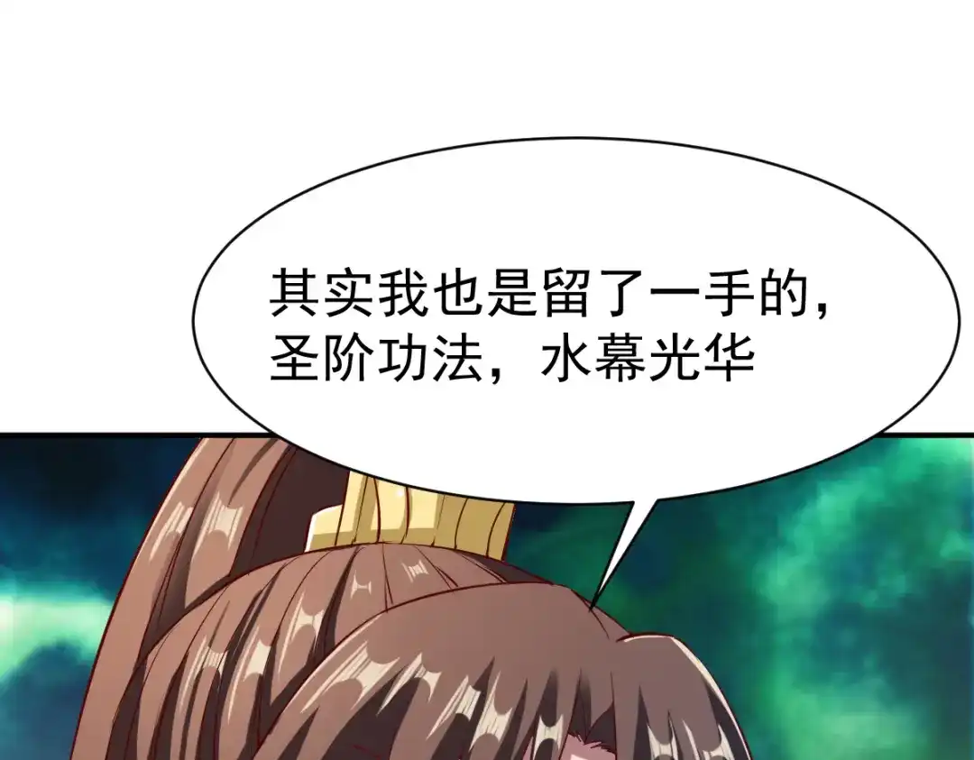 《战鼎》第120话 第55页