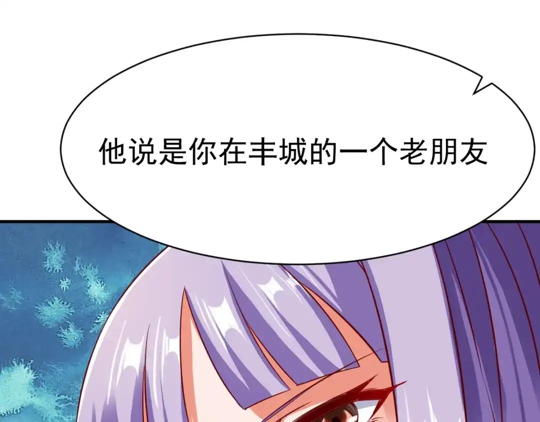 《战鼎》第120话 第107页