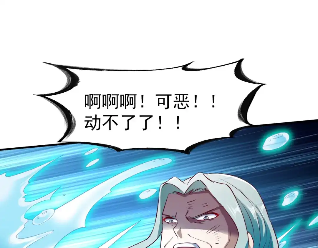 《战鼎》第120话 第21页