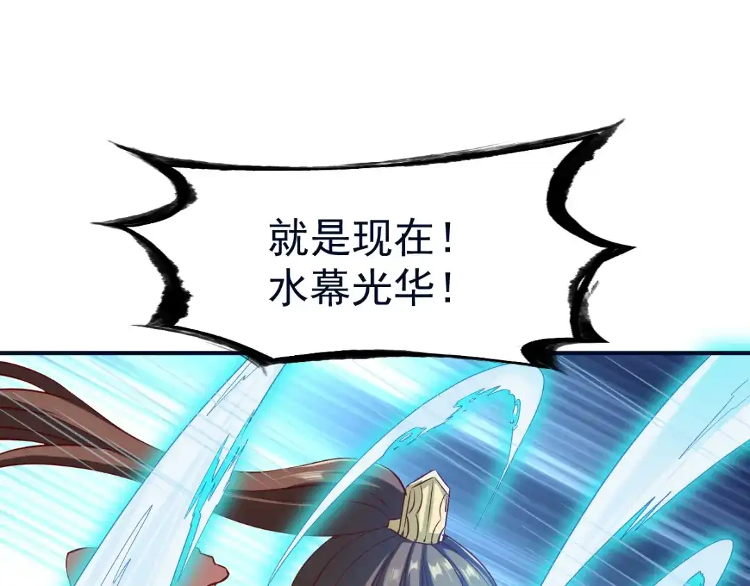 《战鼎》第120话 第8页