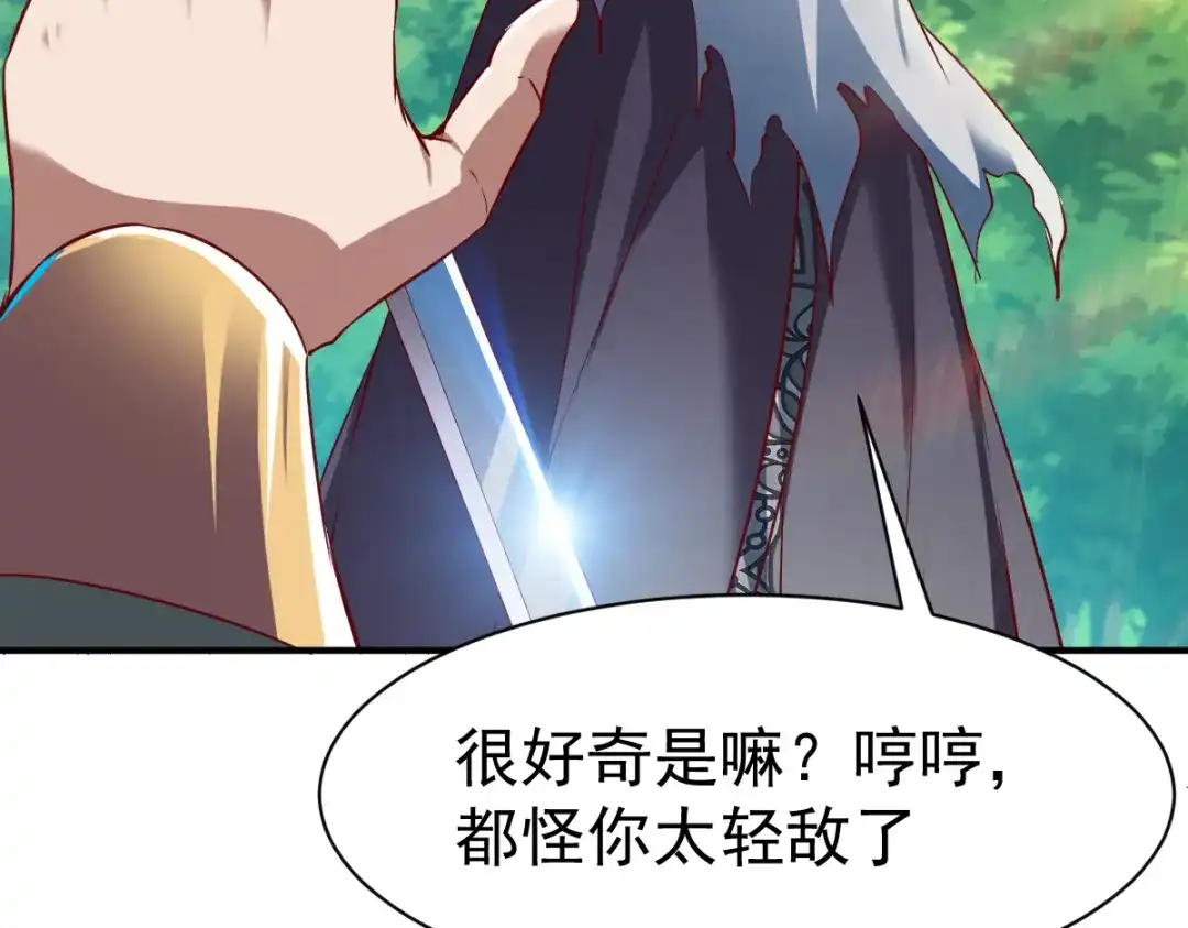 《战鼎》第120话 第53页
