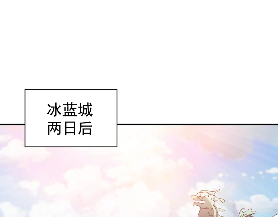 《战鼎》第120话 第72页