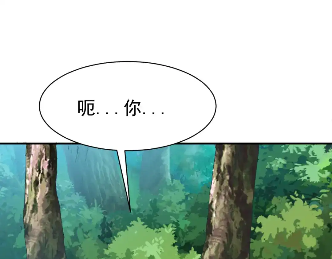 《战鼎》第120话 第48页