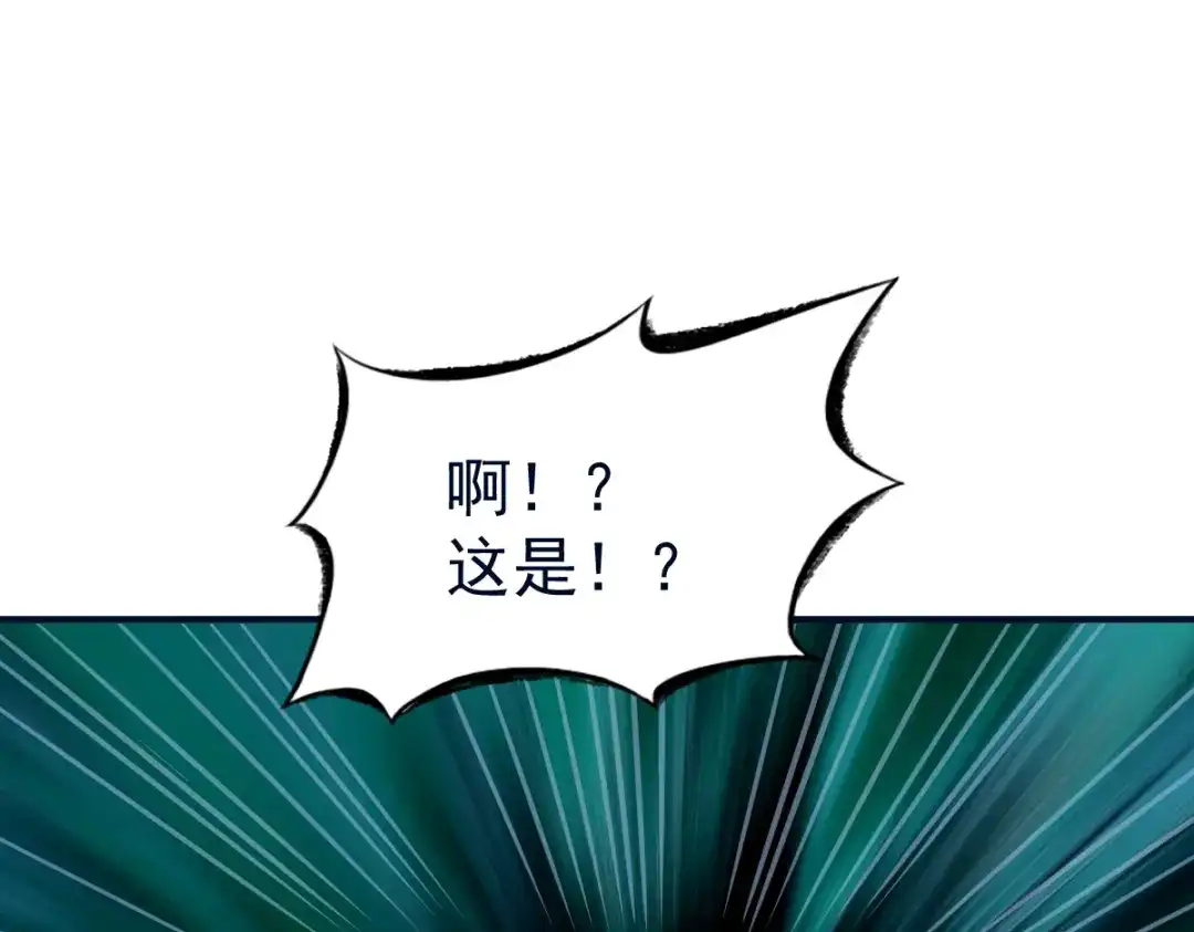 《战鼎》第120话 第11页