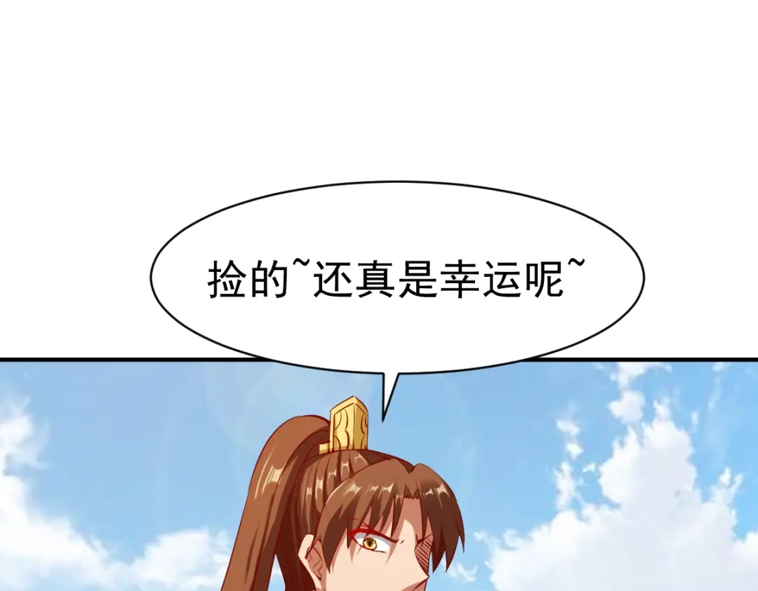 《战鼎》第120话 第60页