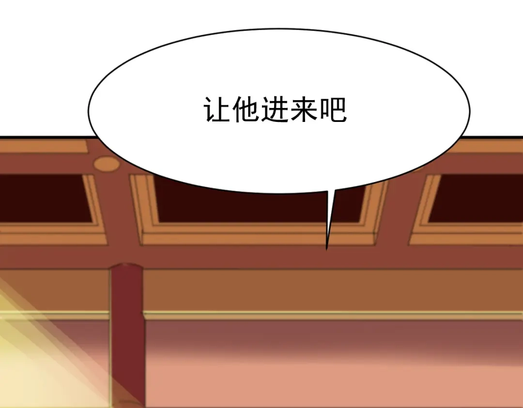 《战鼎》第120话 第110页