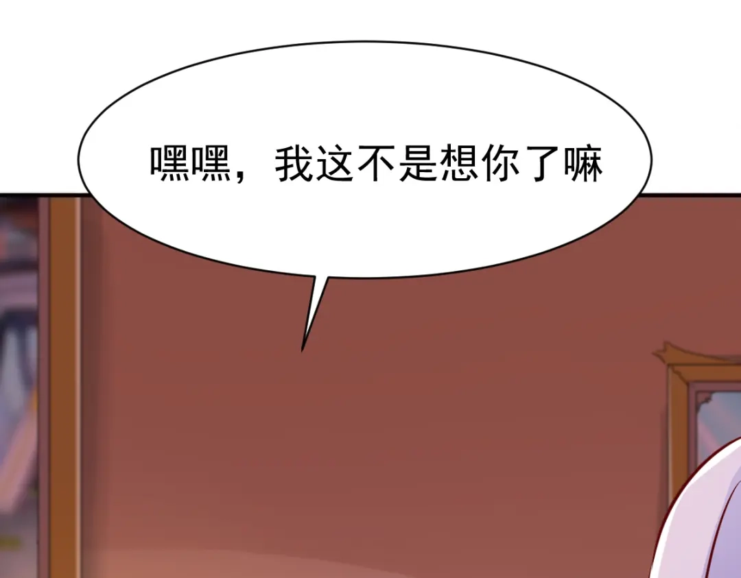 《战鼎》第120话 第120页