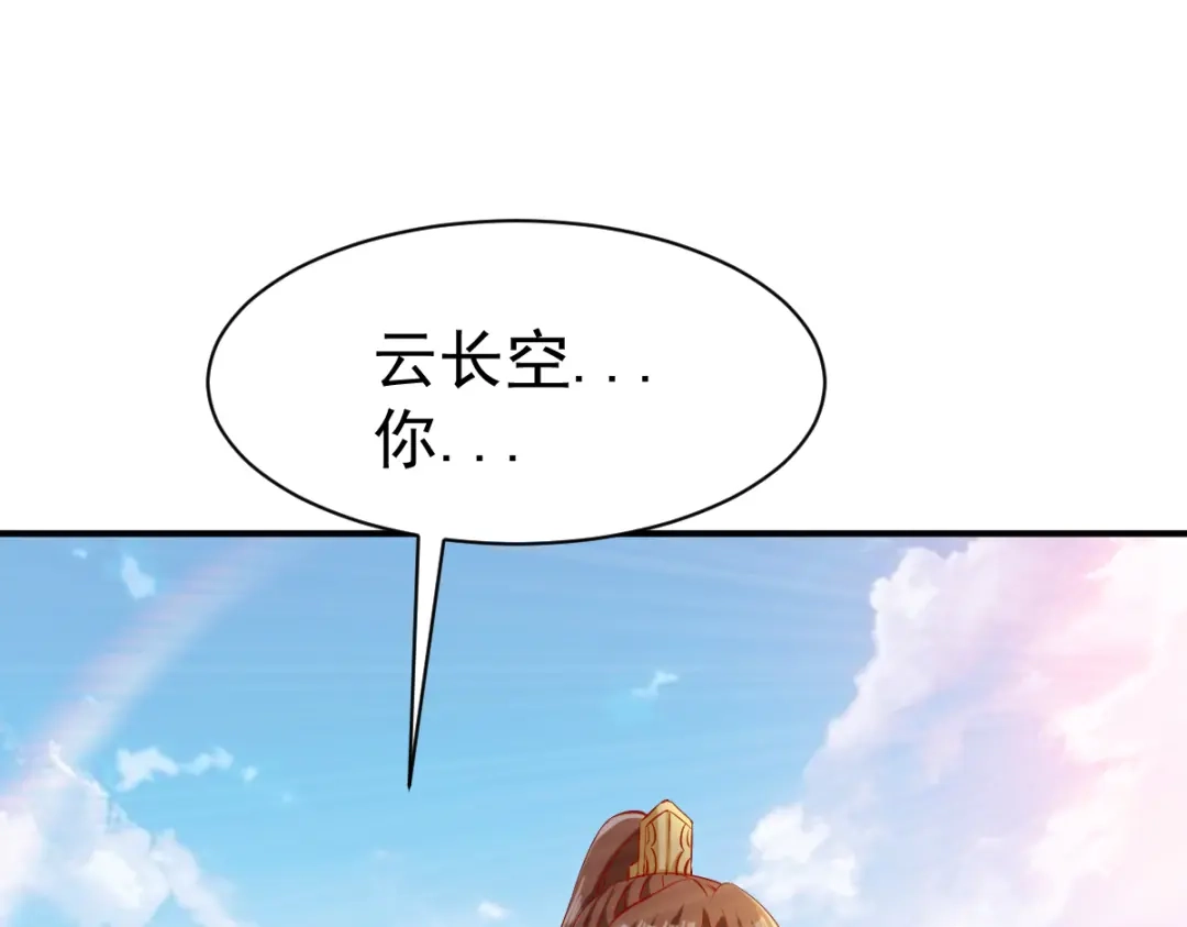 《战鼎》第120话 第51页