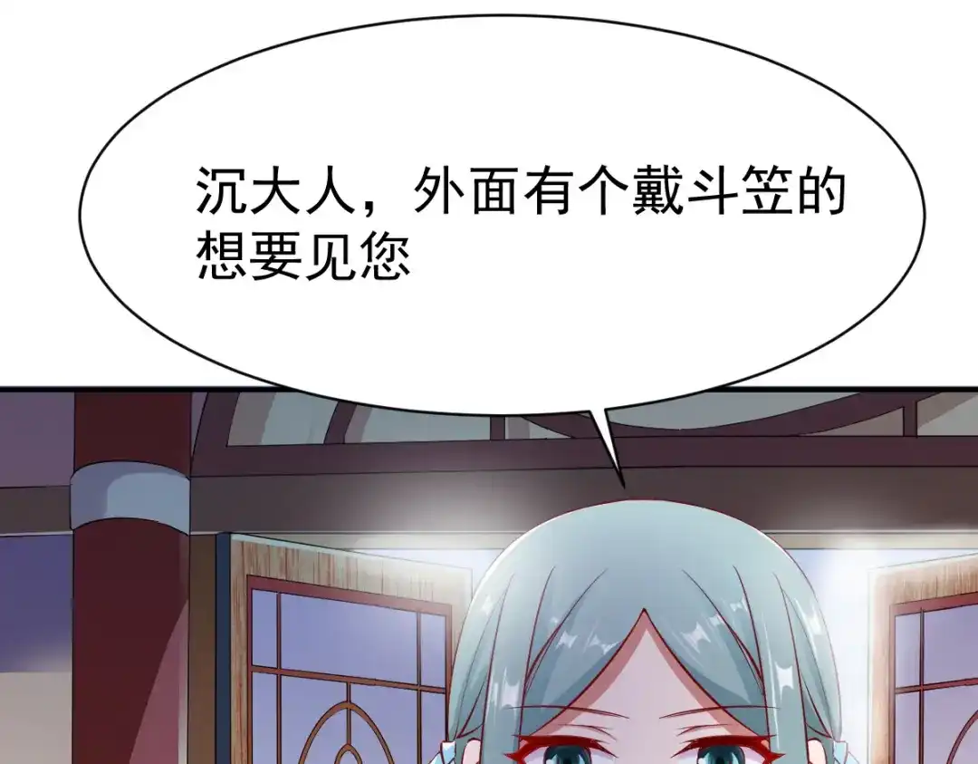 《战鼎》第120话 第104页