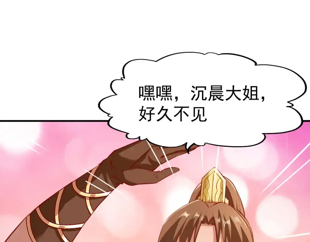 《战鼎》第120话 第113页