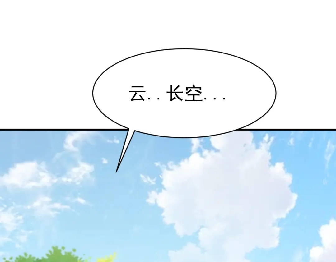 《战鼎》第120话 第68页