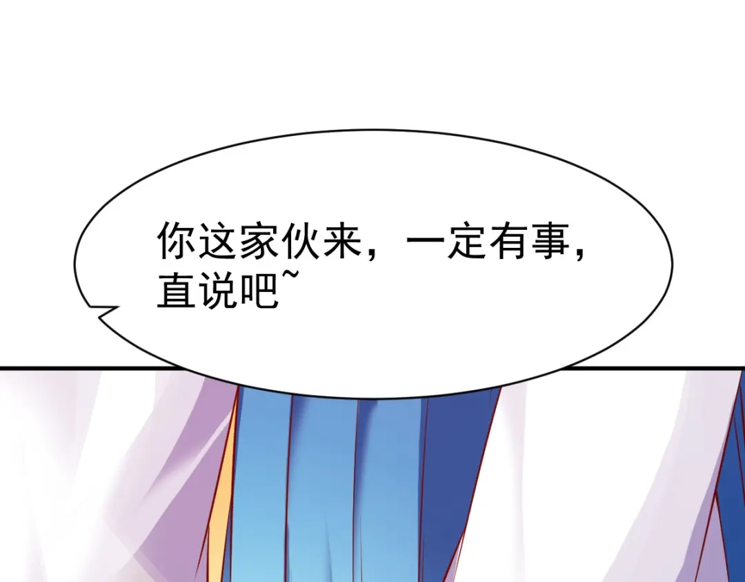 《战鼎》第121话 第3页