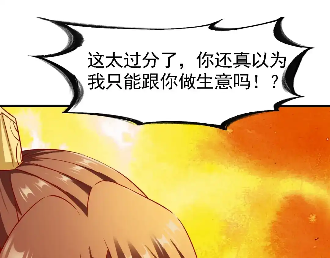 《战鼎》第121话 第92页