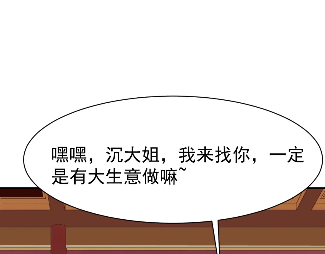 《战鼎》第121话 第6页