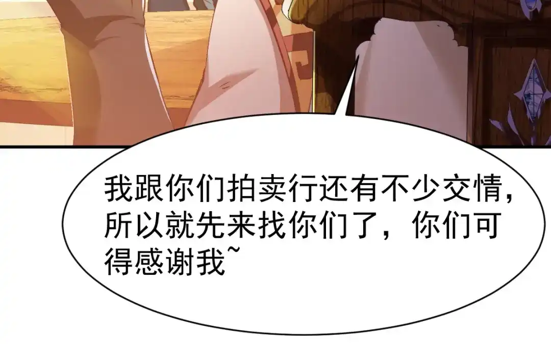 《战鼎》第121话 第15页