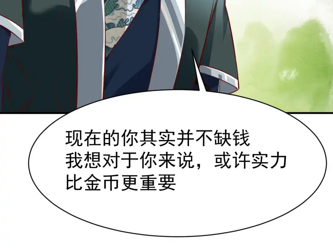 《战鼎》第121话 第103页