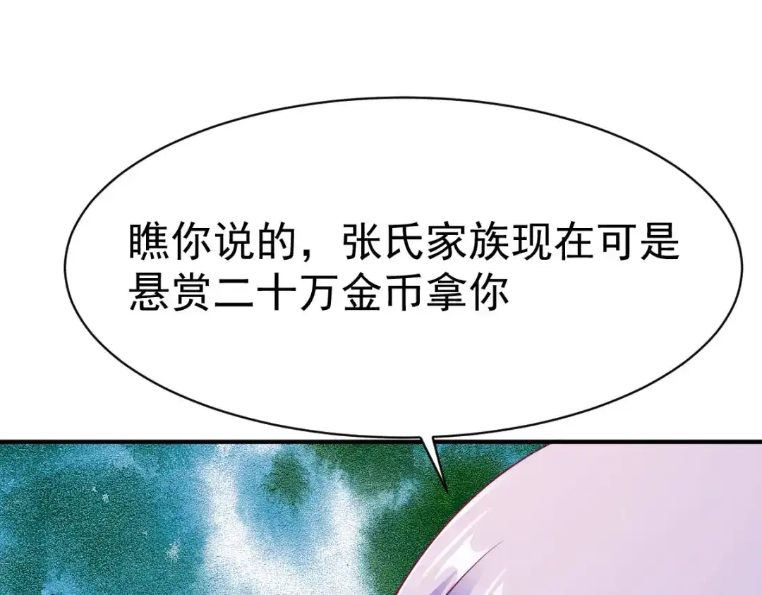 《战鼎》第121话 第48页