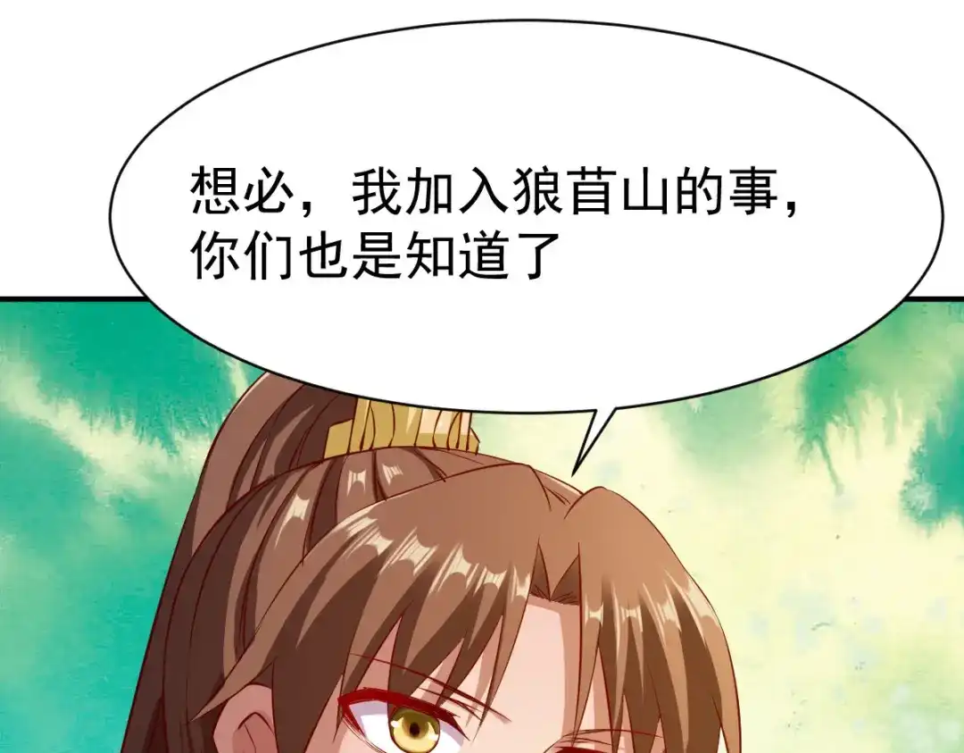 《战鼎》第121话 第10页