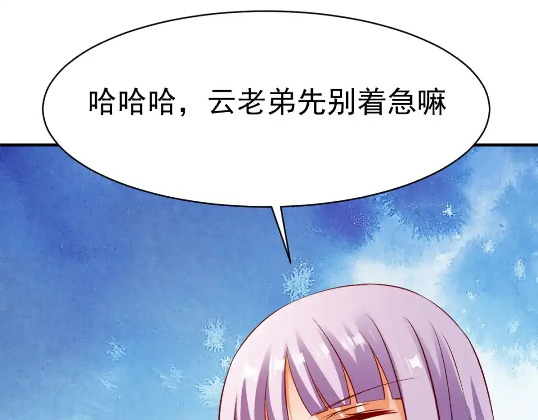 《战鼎》第121话 第16页