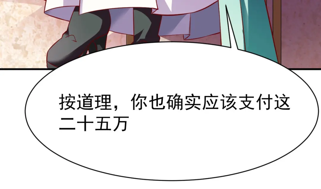 《战鼎》第121话 第56页
