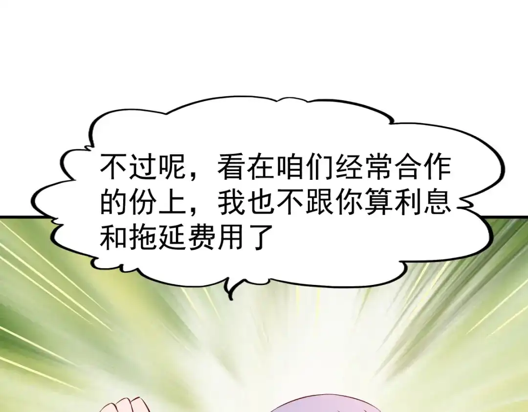 《战鼎》第121话 第28页