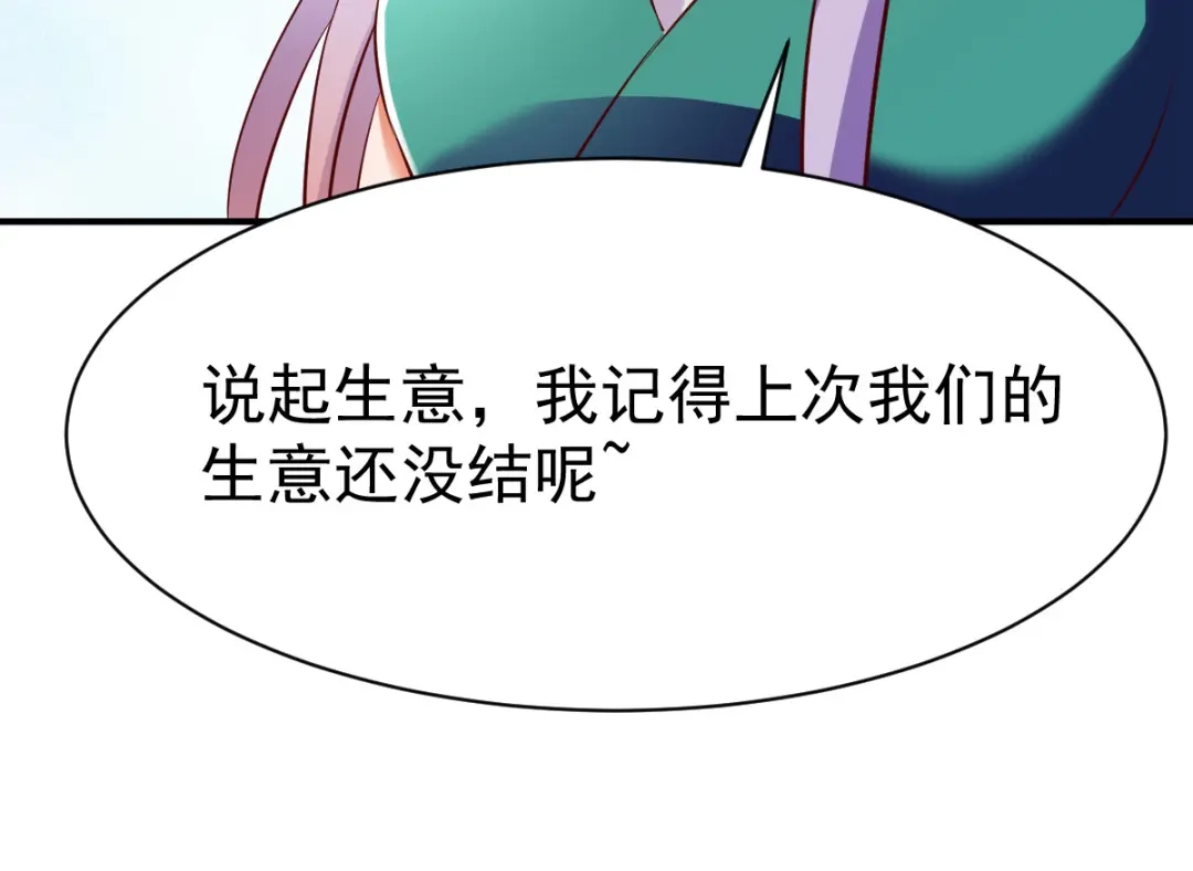 《战鼎》第121话 第18页