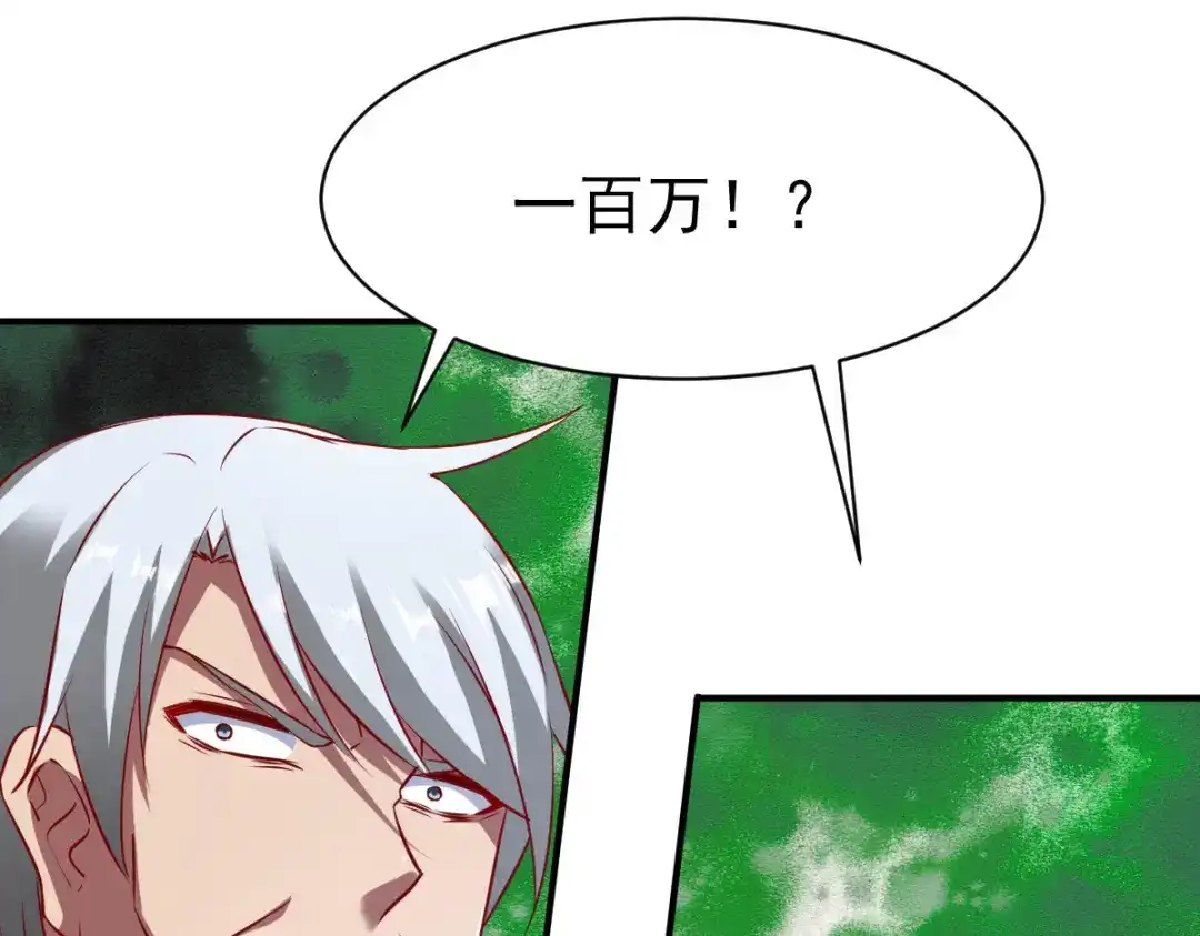《战鼎》第121话 第63页
