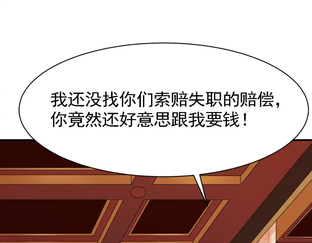 《战鼎》第121话 第38页