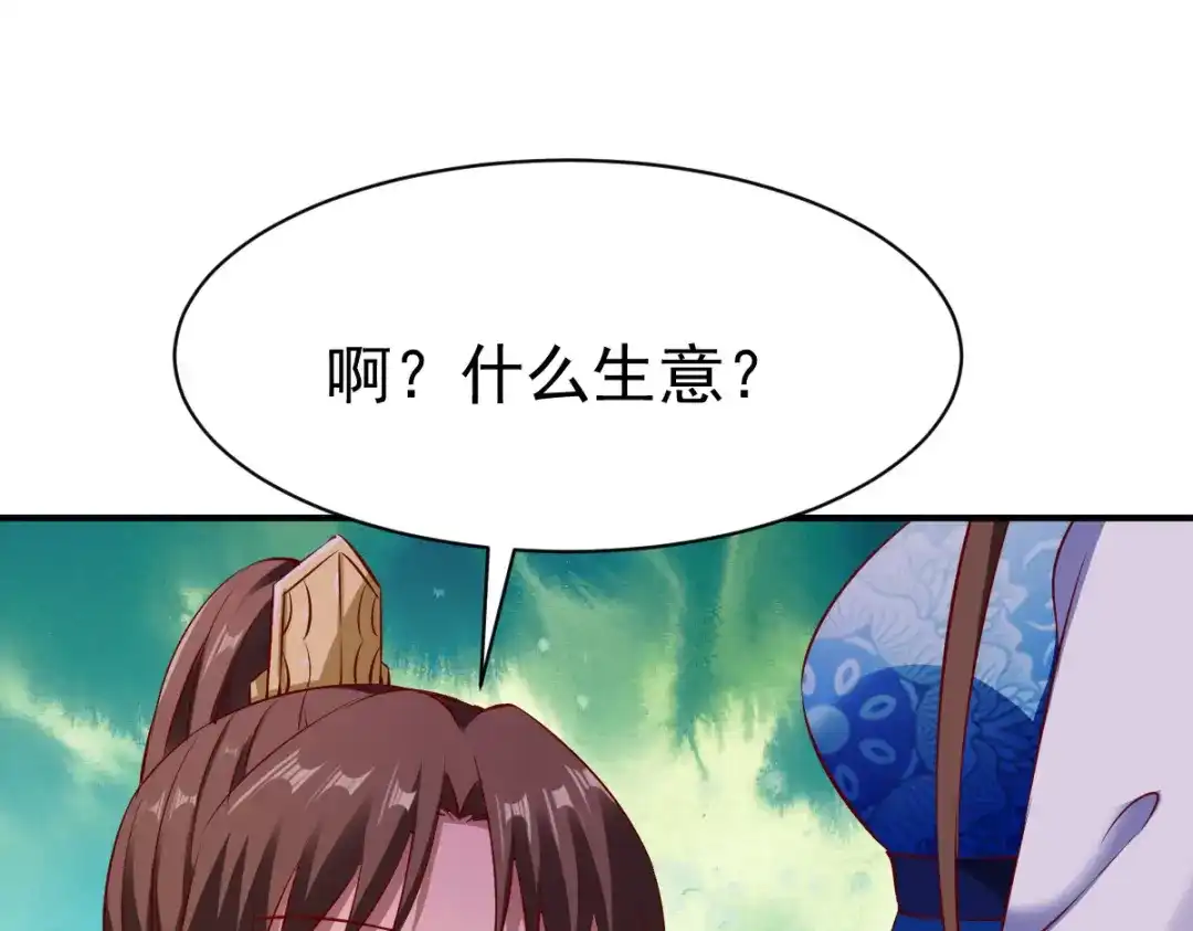 《战鼎》第121话 第19页