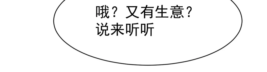 《战鼎》第121话 第9页