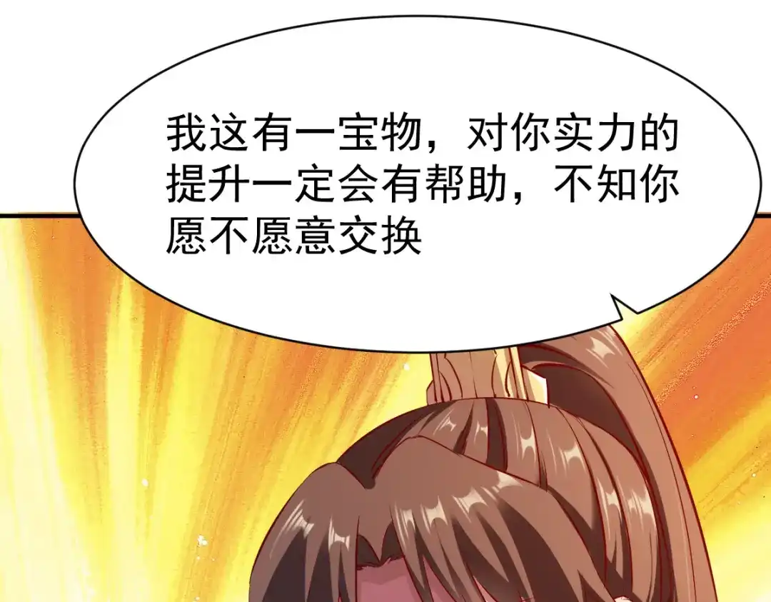 《战鼎》第121话 第104页