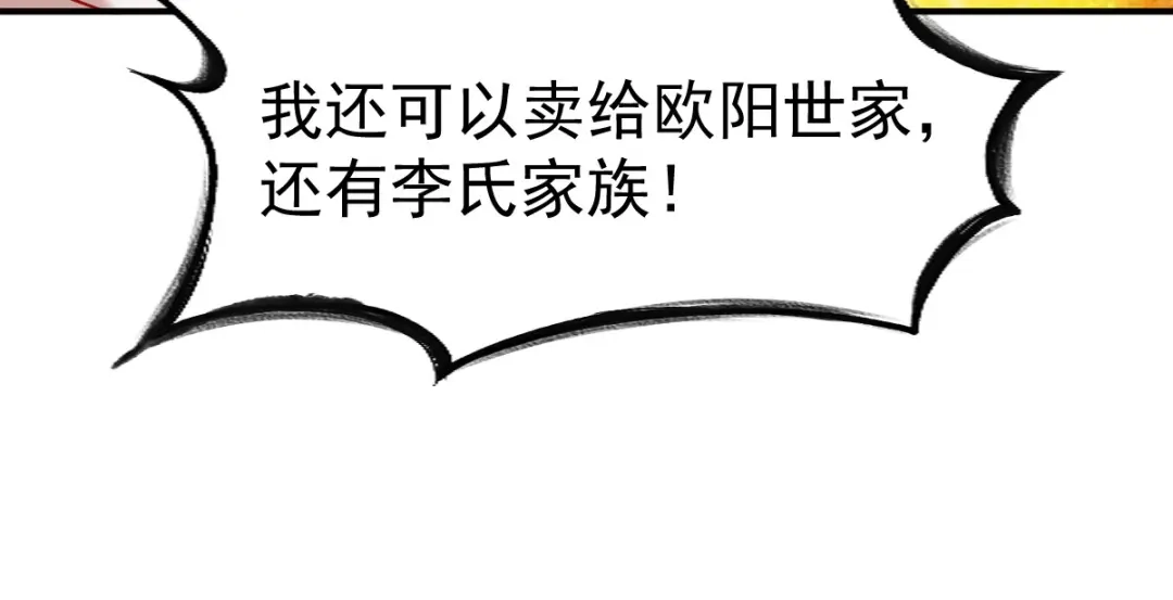 《战鼎》第121话 第94页