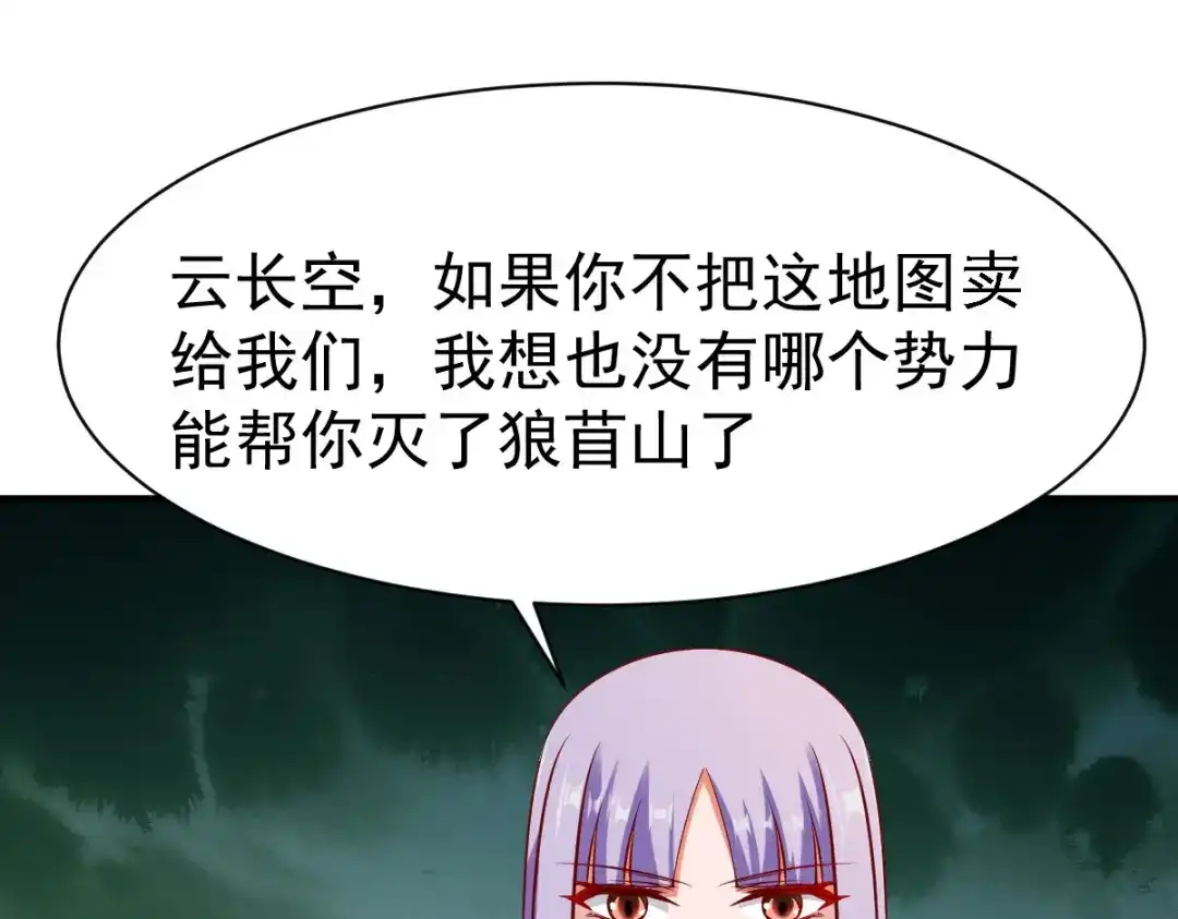 《战鼎》第121话 第89页