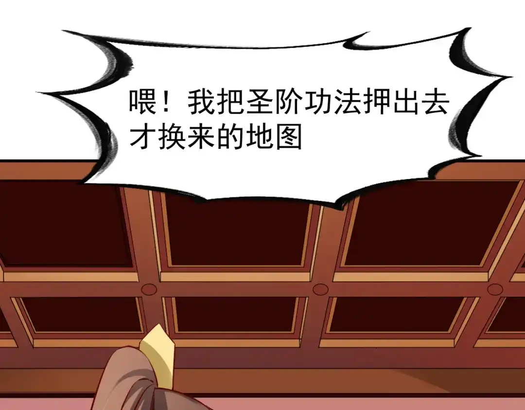 《战鼎》第121话 第86页