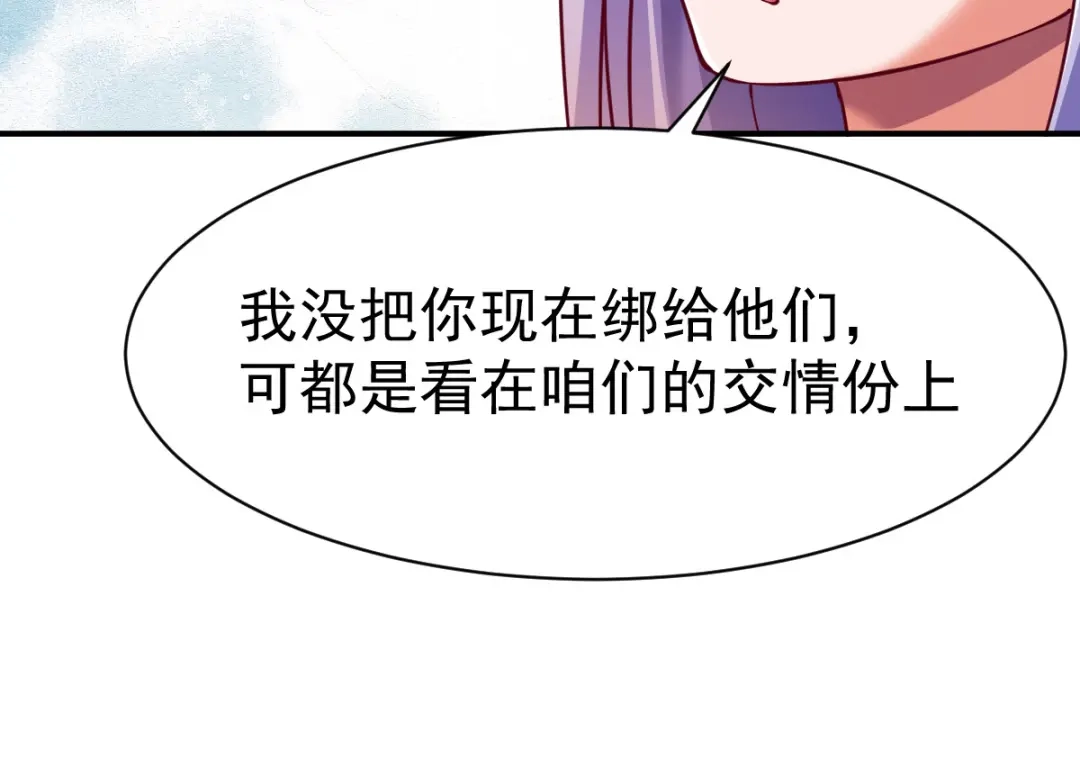 《战鼎》第121话 第50页