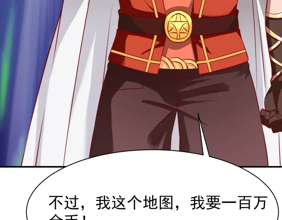 《战鼎》第121话 第61页