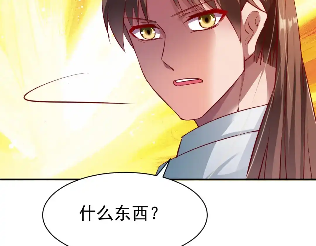 《战鼎》第121话 第105页