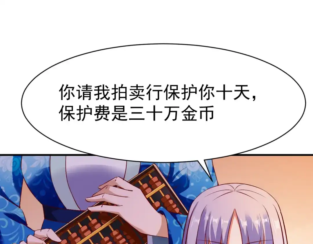 《战鼎》第121话 第22页