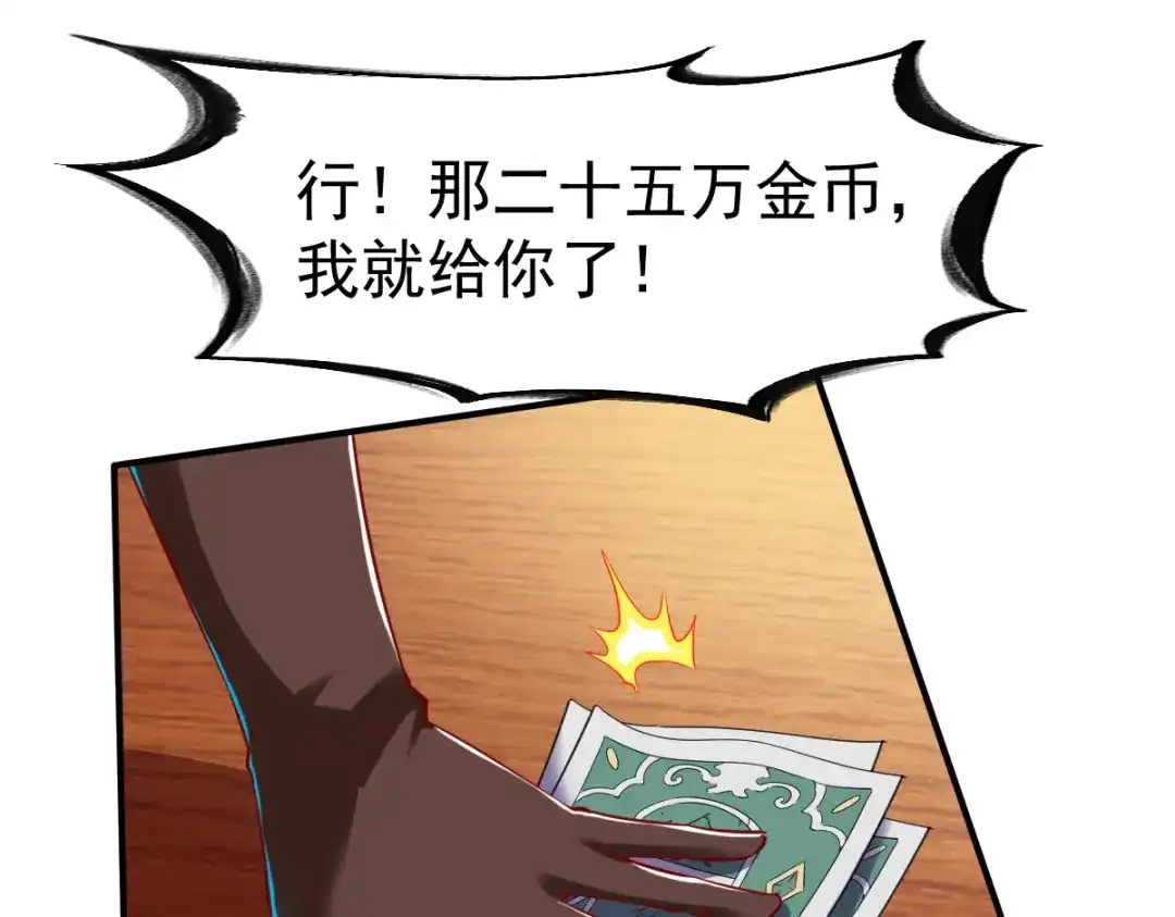 《战鼎》第121话 第57页