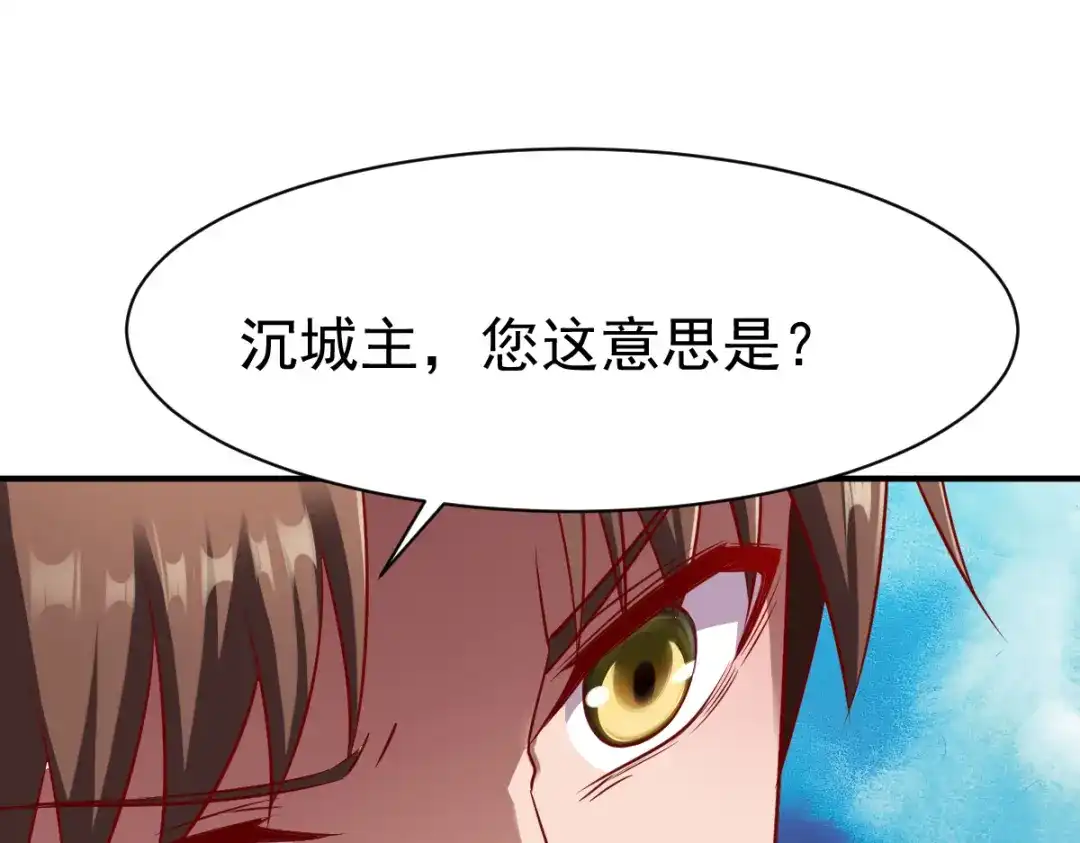 《战鼎》第121话 第51页