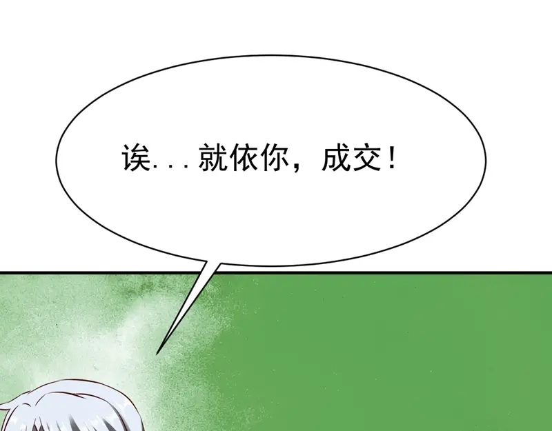 《战鼎》第122话 第48页